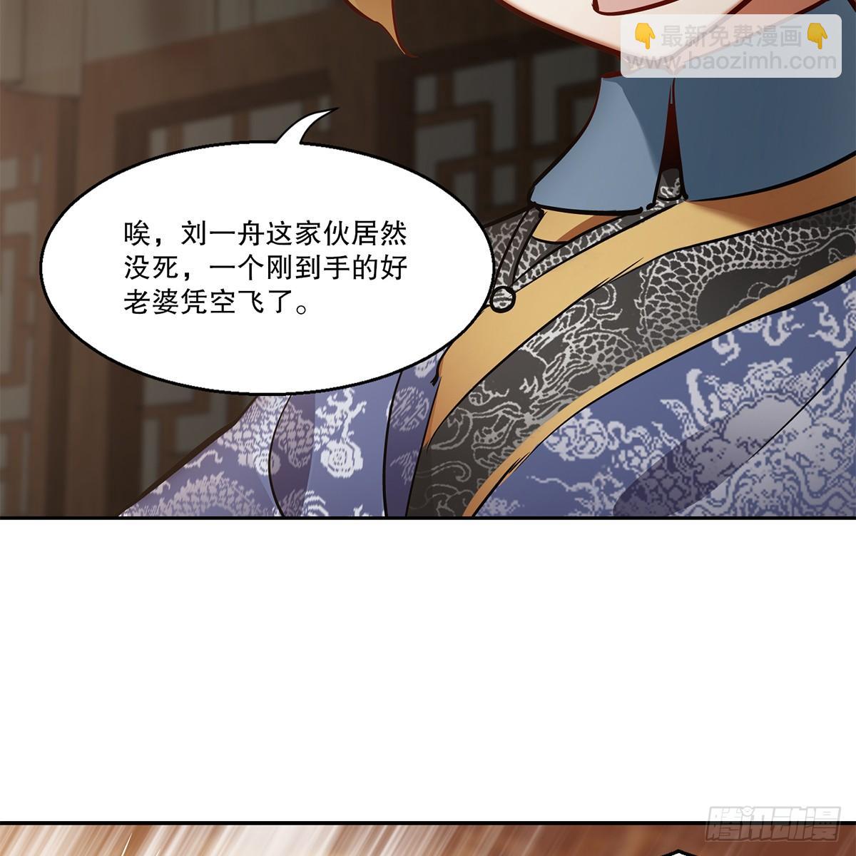 第八十五话 以身相报(1/2)-第86话