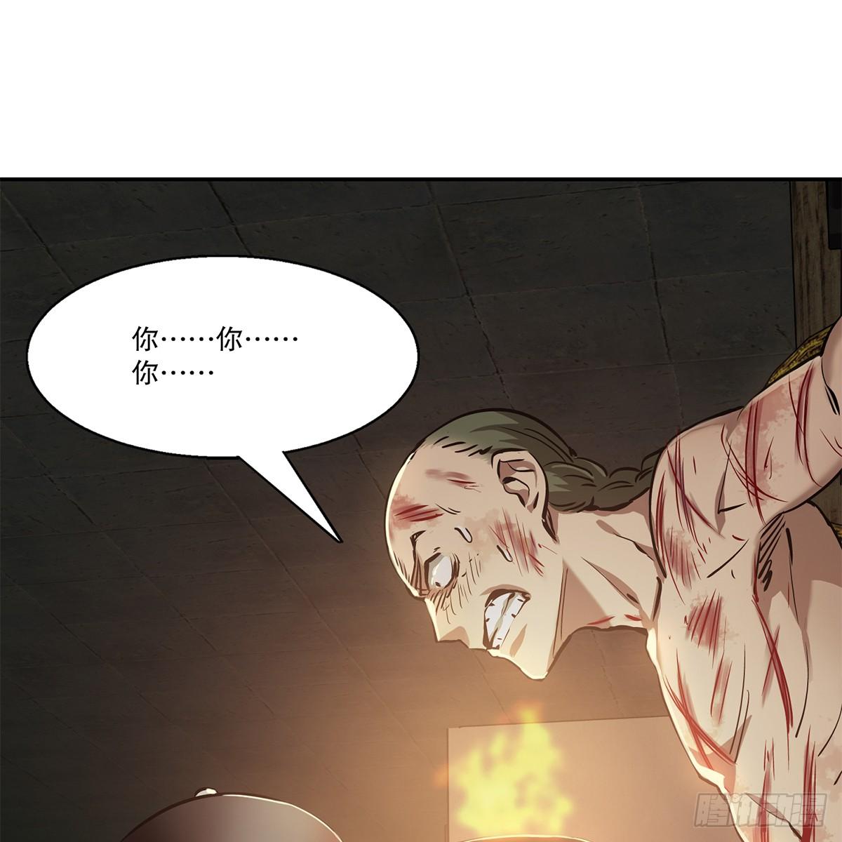 第八十五话 以身相报(1/2)-第86话