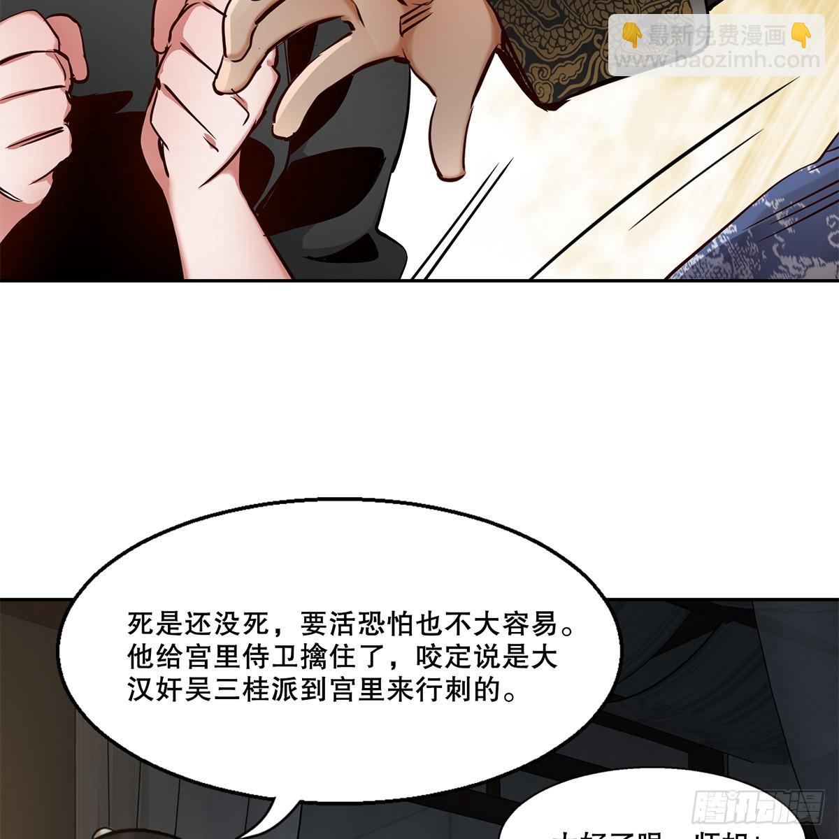 第八十五话 以身相报(1/2)-第86话