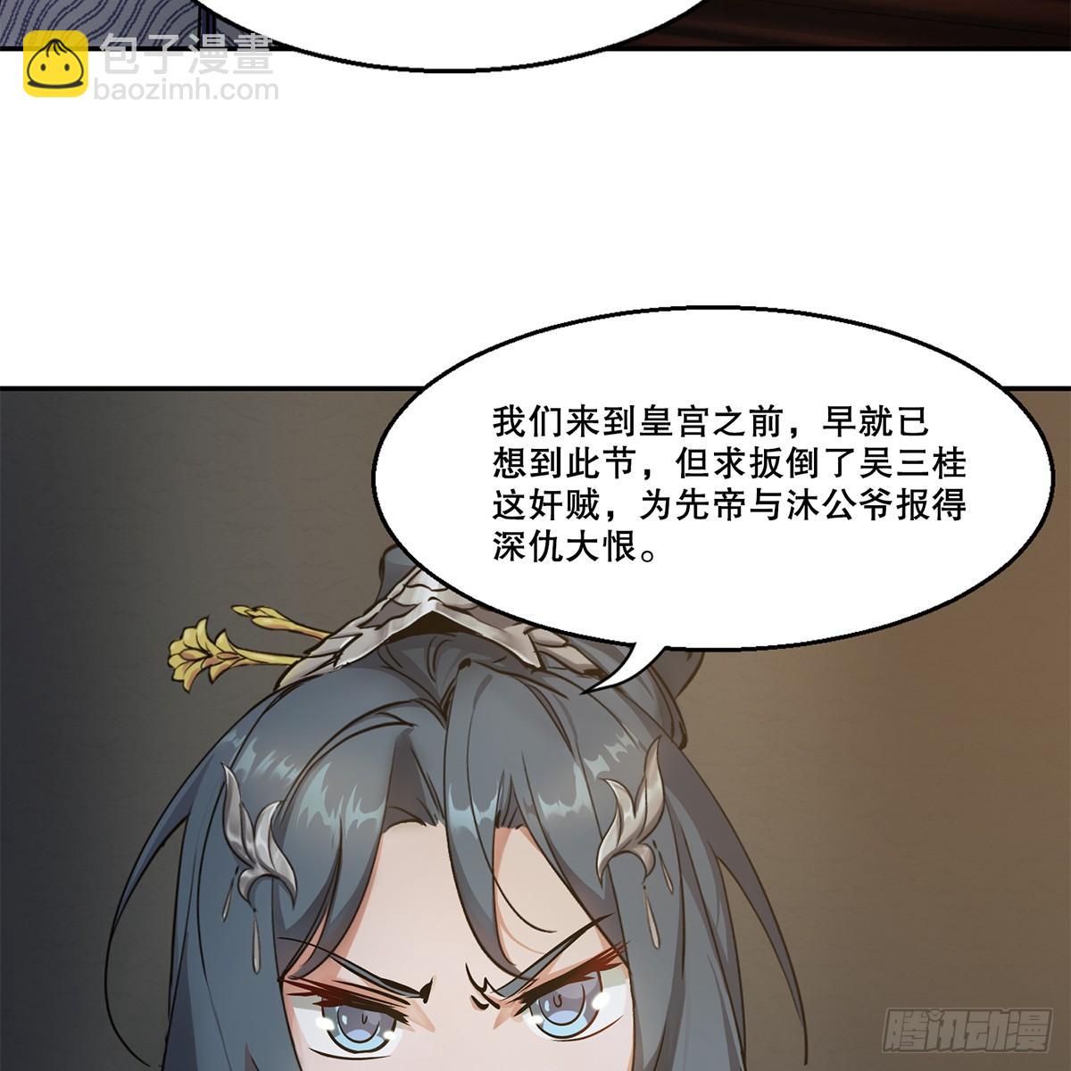 第八十五话 以身相报(1/2)-第86话