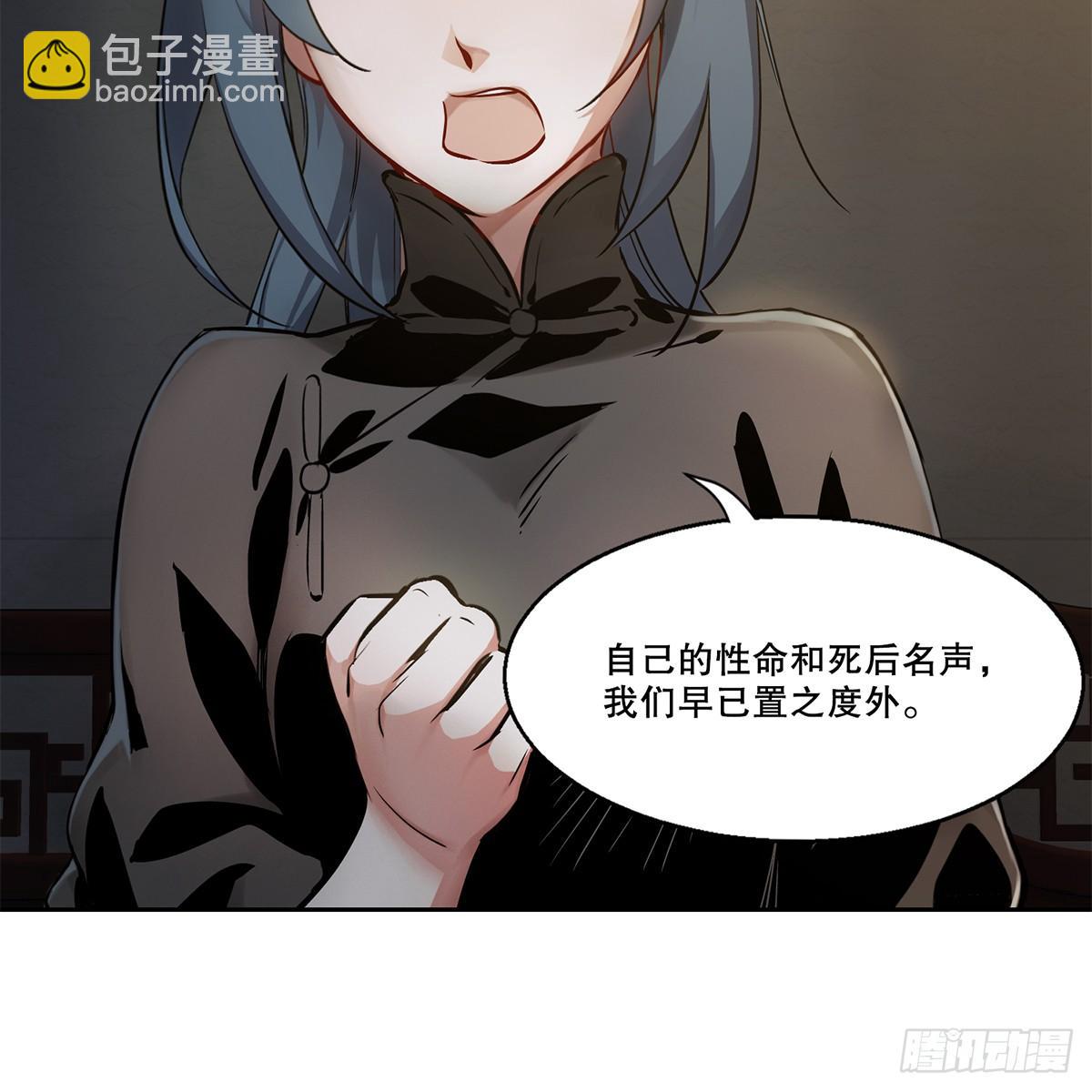 第八十五话 以身相报(1/2)-第86话