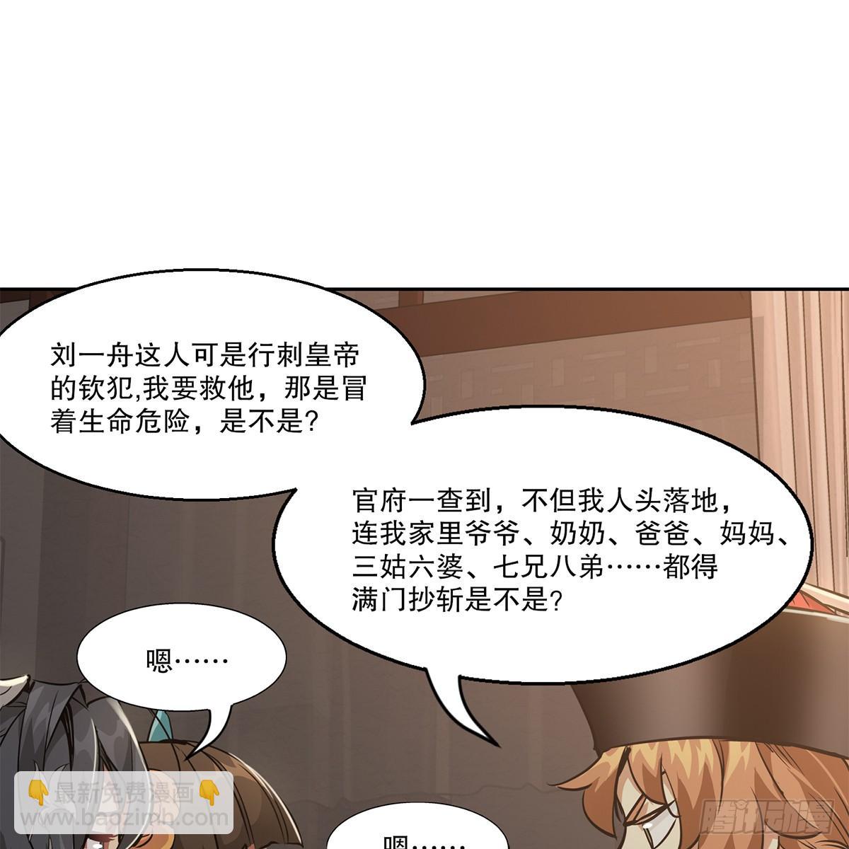 第八十五话 以身相报(1/2)-第86话