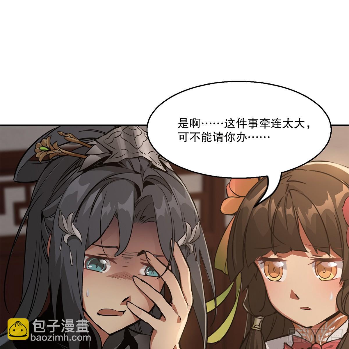 第八十五话 以身相报(1/2)-第86话