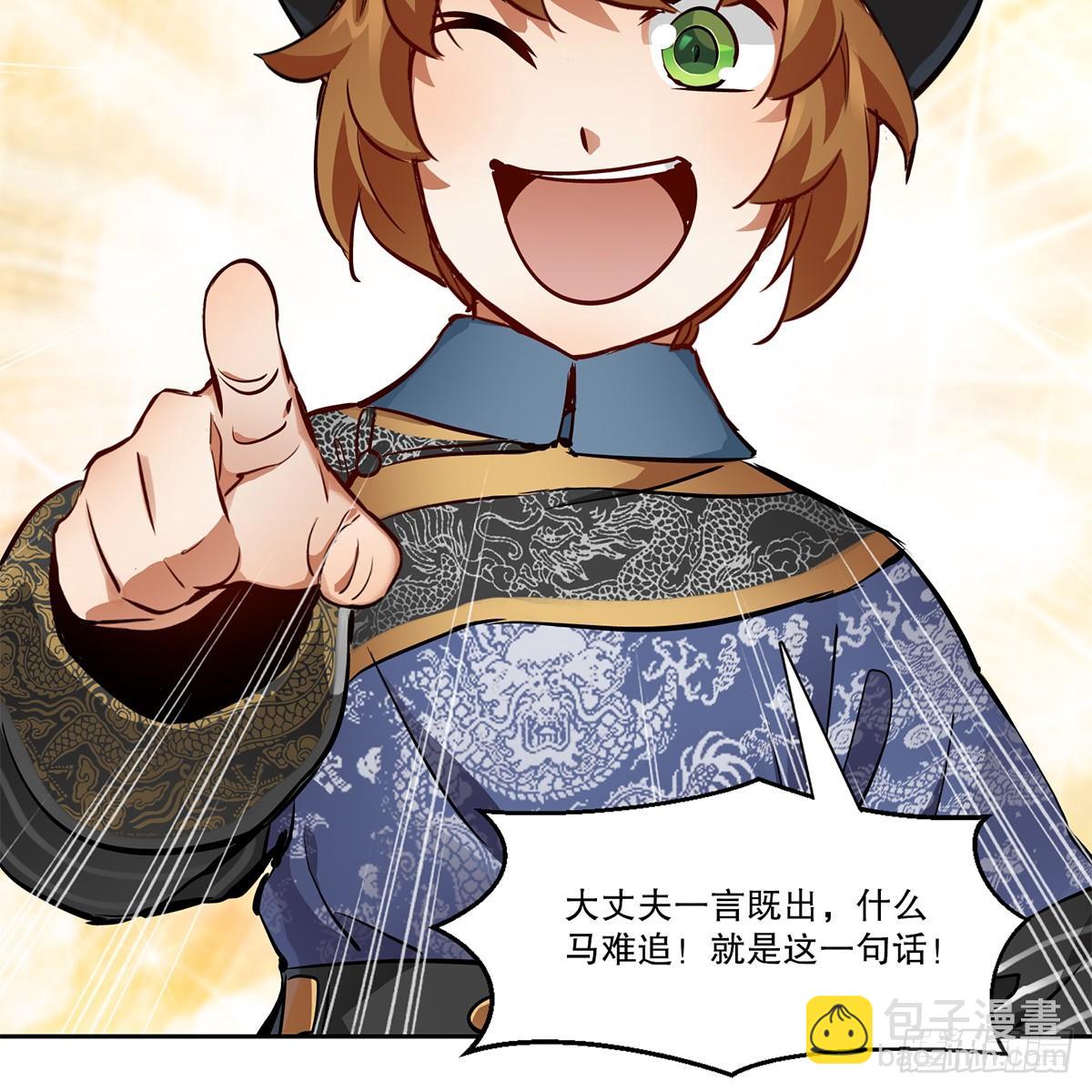 第八十五话 以身相报(1/2)-第86话