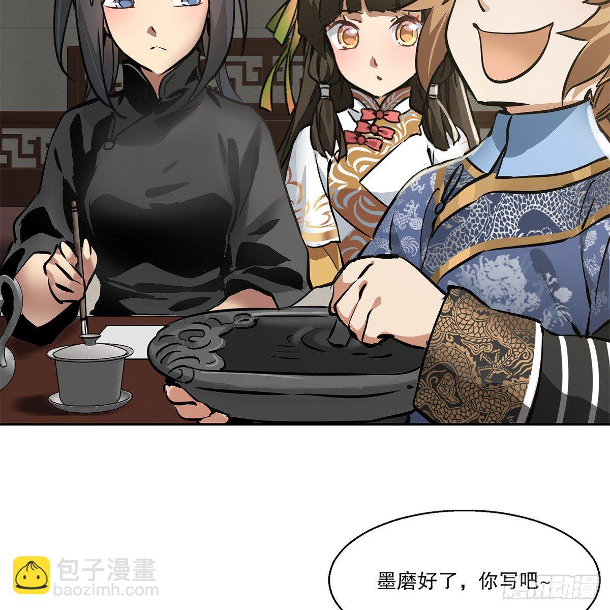 第八十七话 过河拆桥-第88话