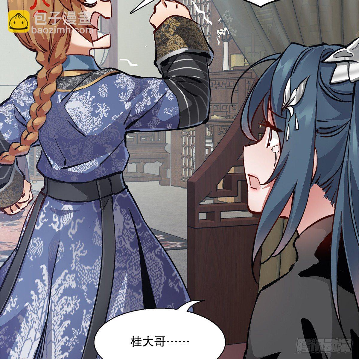 第八十七话 过河拆桥-第88话