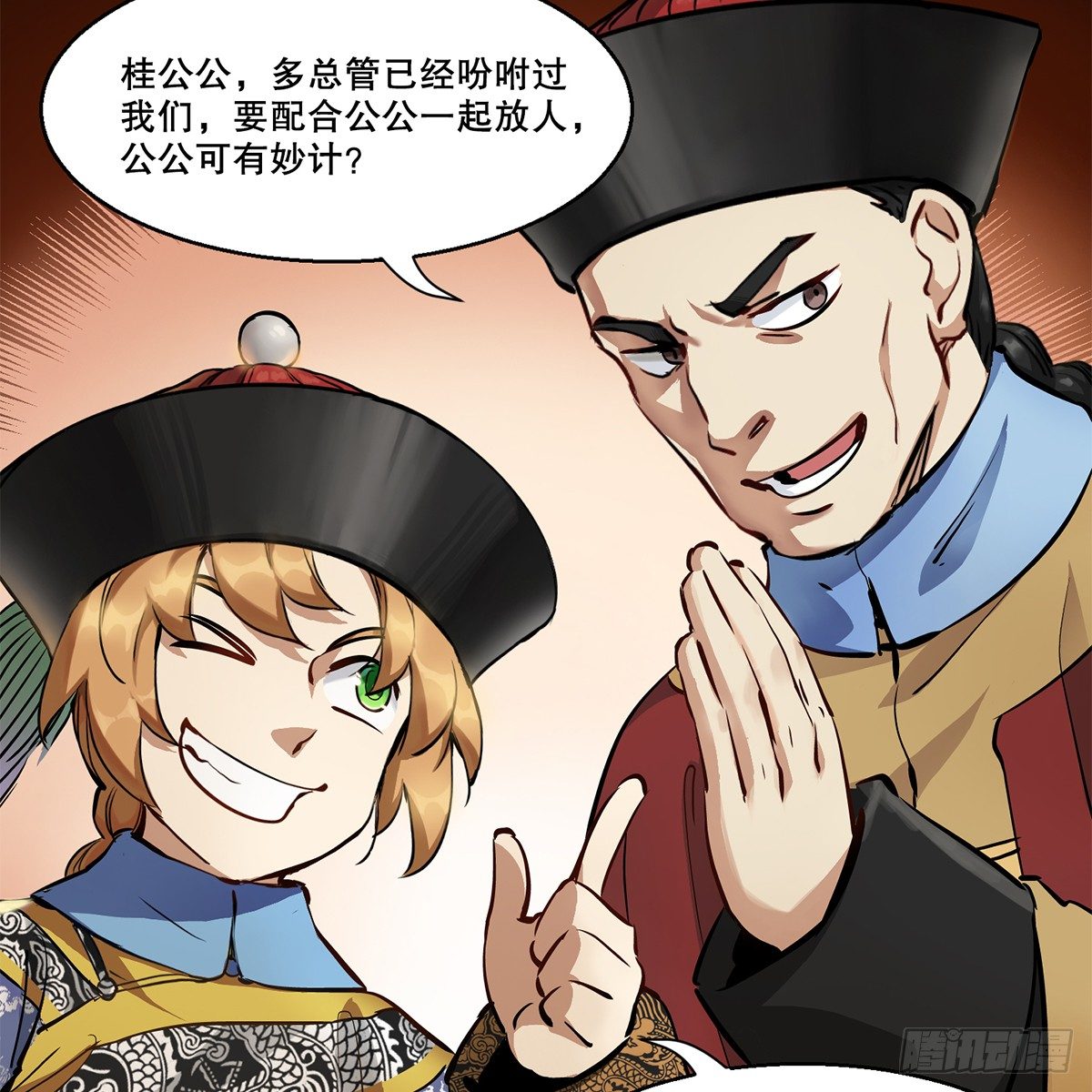 第八十七话 过河拆桥-第88话