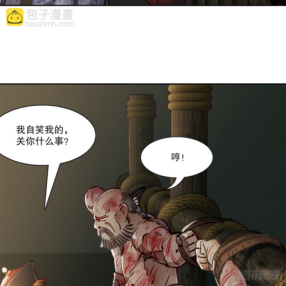 第八十七话 过河拆桥-第88话