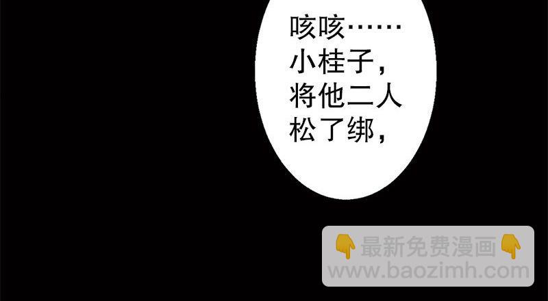 第九话 想走？那就留下些东西(1/2)-第10话