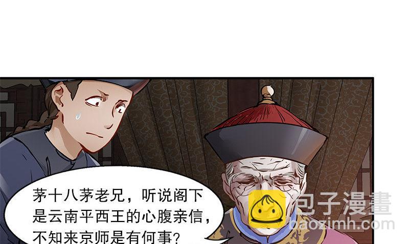 第九话 想走？那就留下些东西(1/2)-第10话