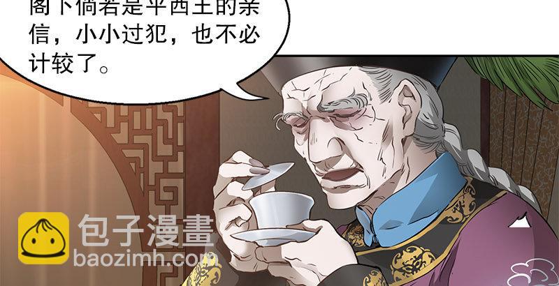 第九话 想走？那就留下些东西(1/2)-第10话