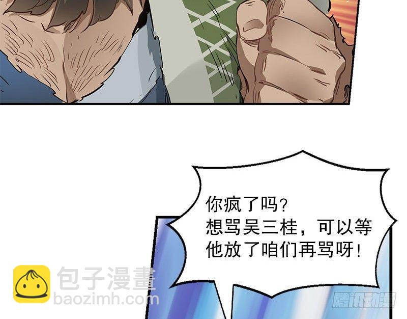 第九话 想走？那就留下些东西(1/2)-第10话