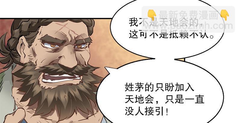 第九话 想走？那就留下些东西(1/2)-第10话