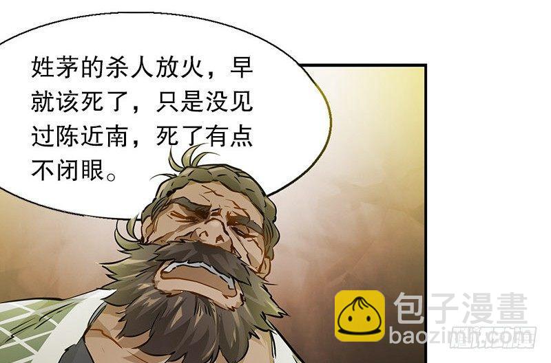 第九话 想走？那就留下些东西(1/2)-第10话