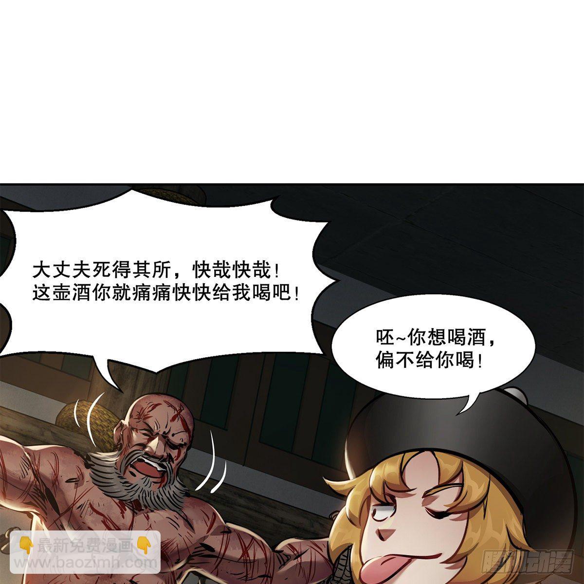 第八十九话 送人头-第90话