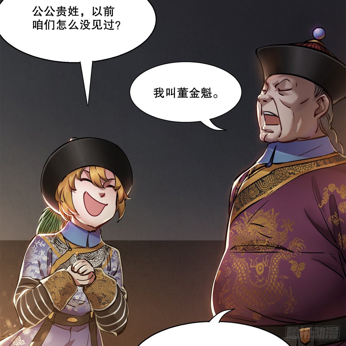 第八十九话 送人头-第90话