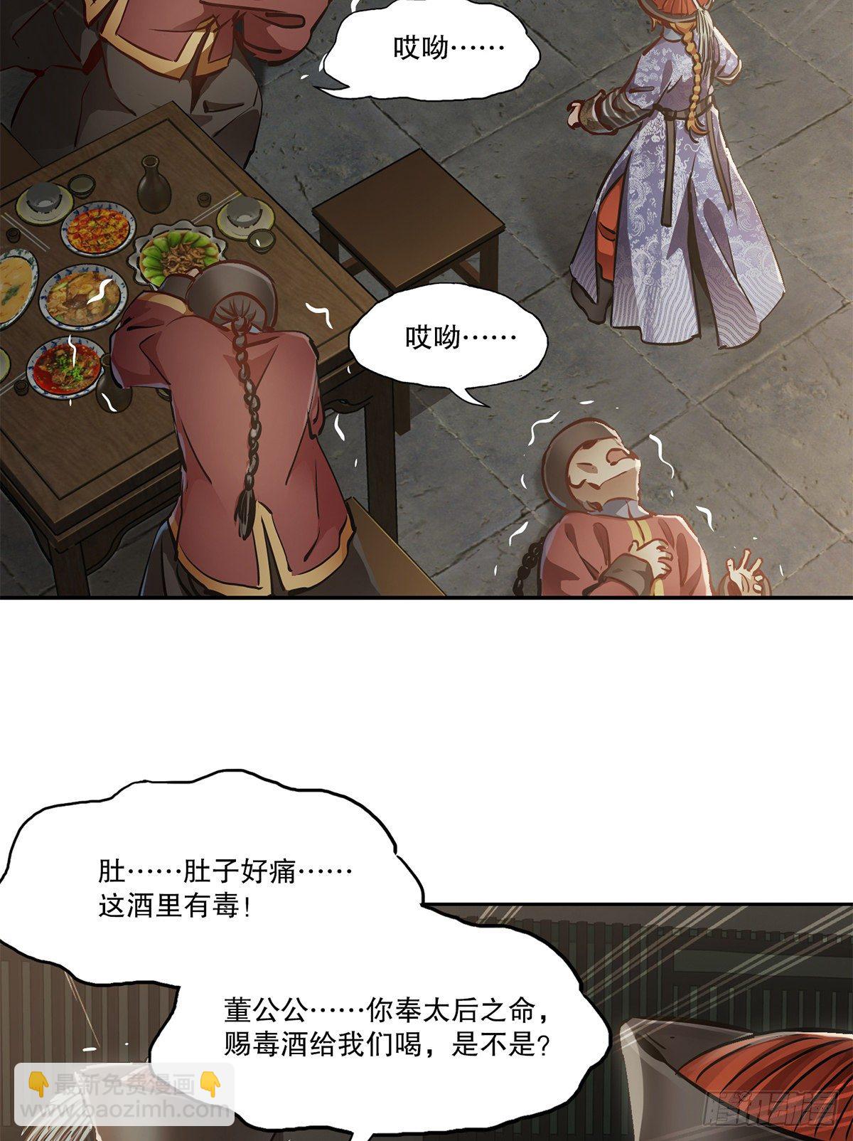 第八十九话 送人头-第90话