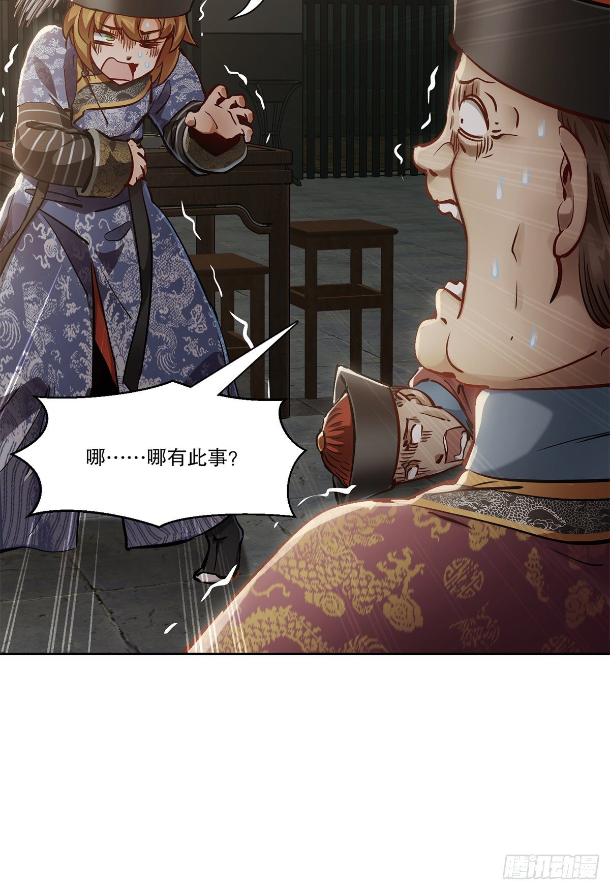 第八十九话 送人头-第90话