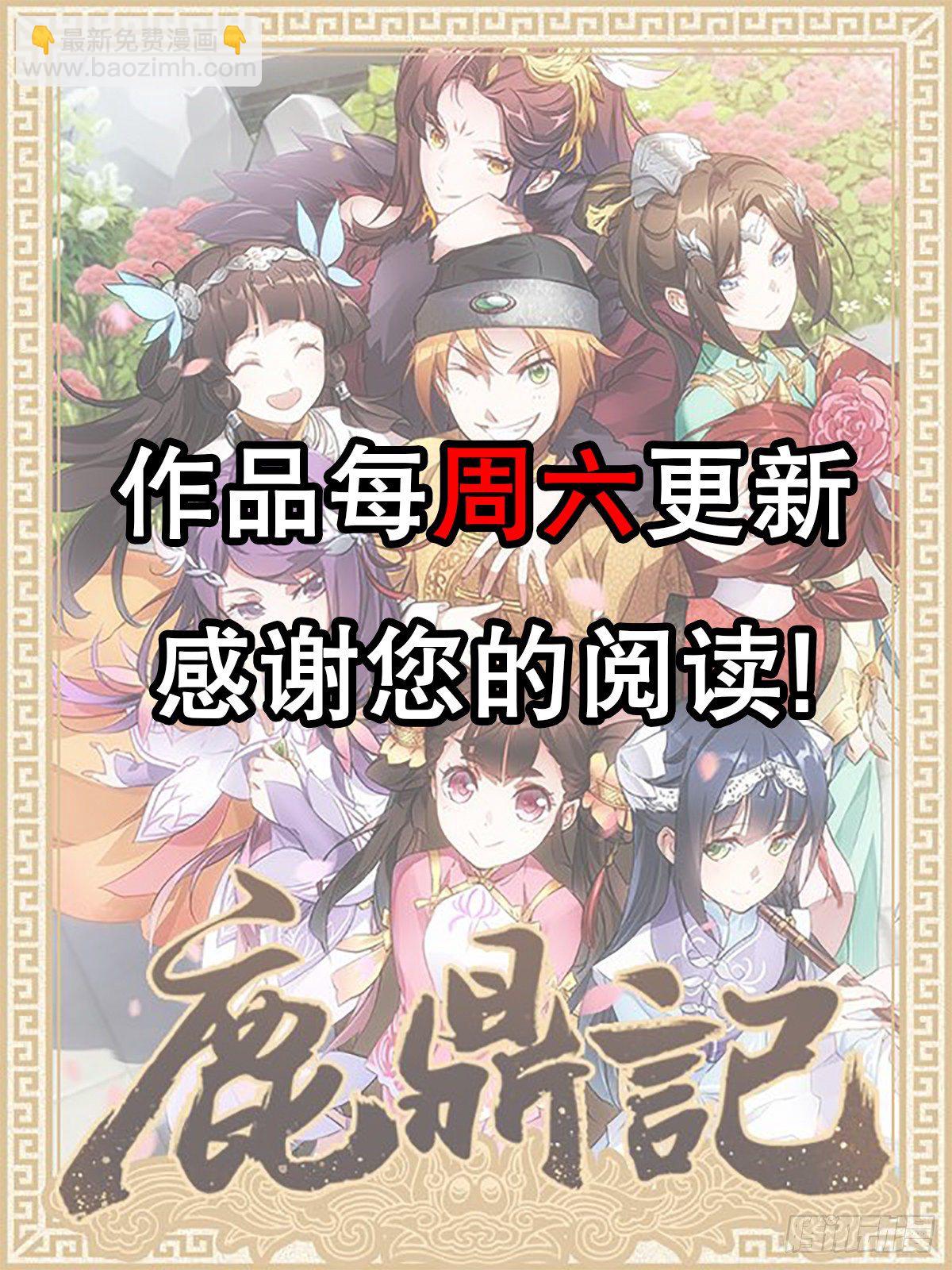 第八十九话 送人头-第90话