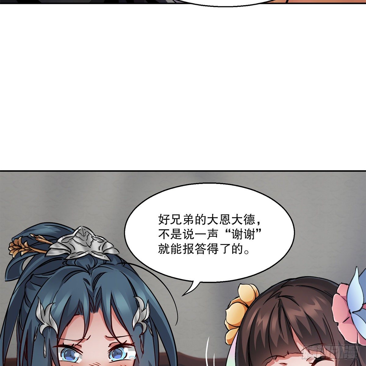 第九十一话 师父到京-第92话