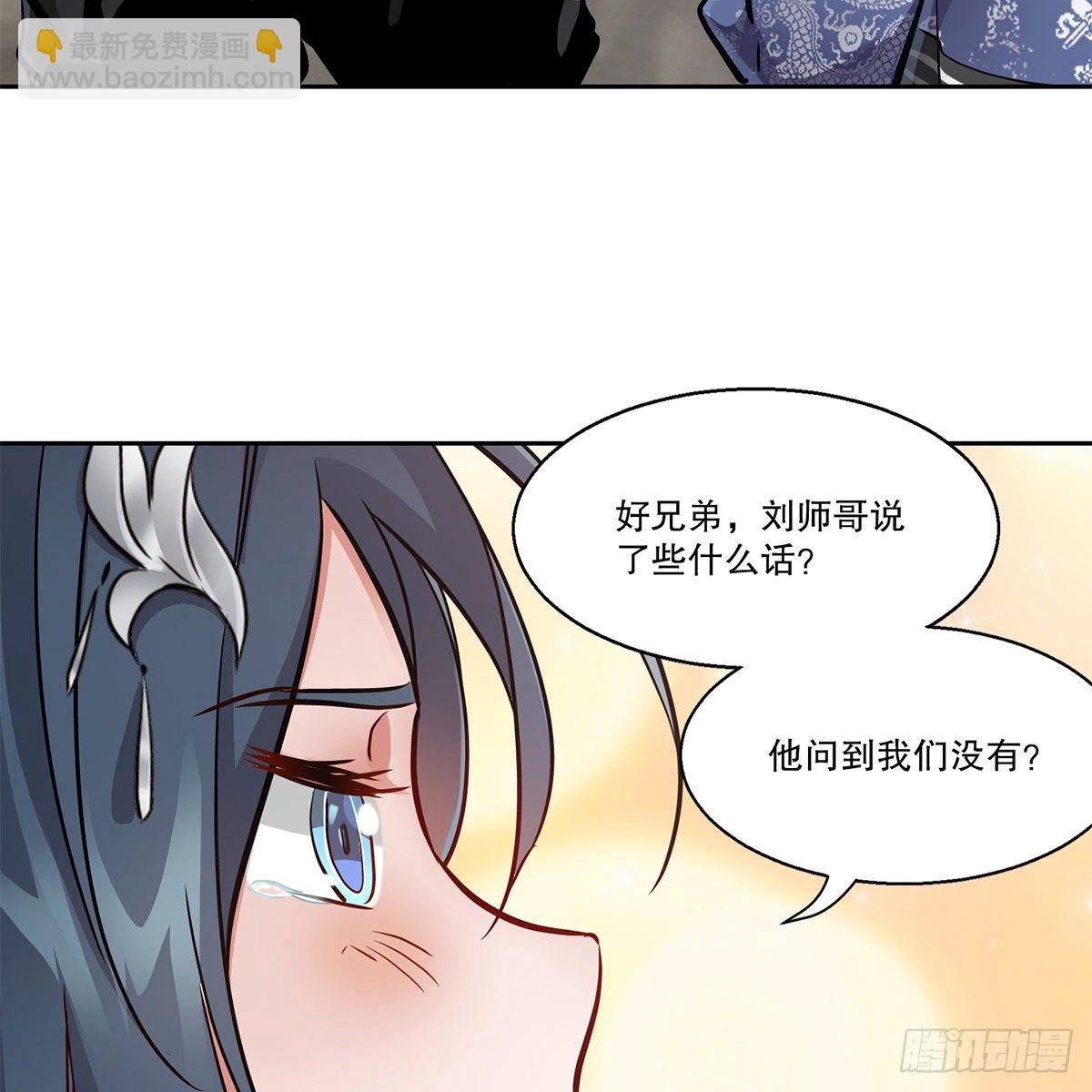 第九十一话 师父到京-第92话