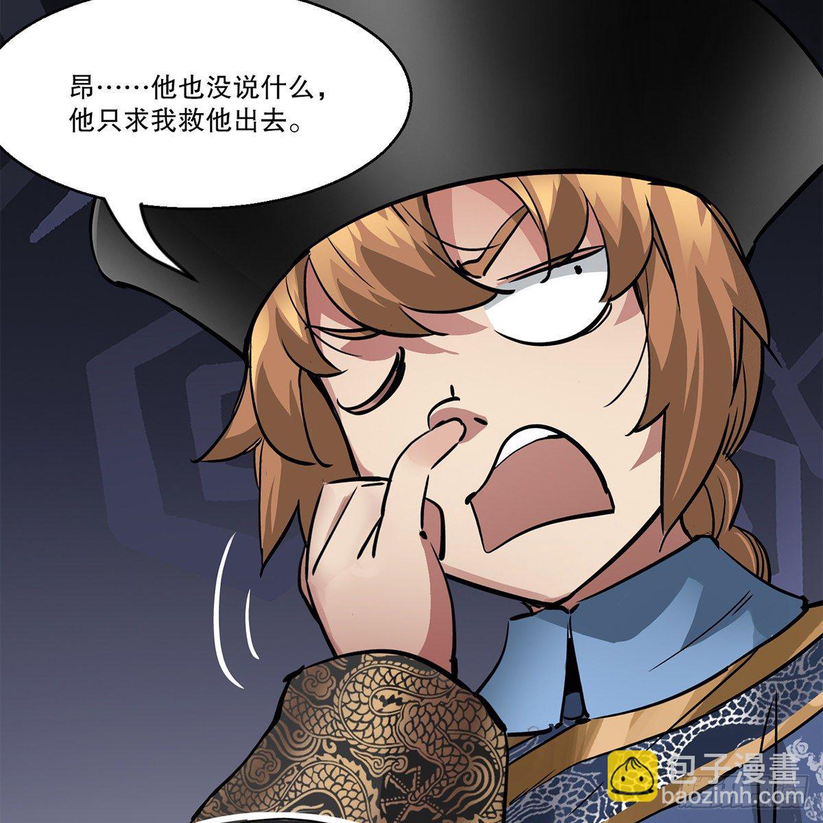 第九十一话 师父到京-第92话