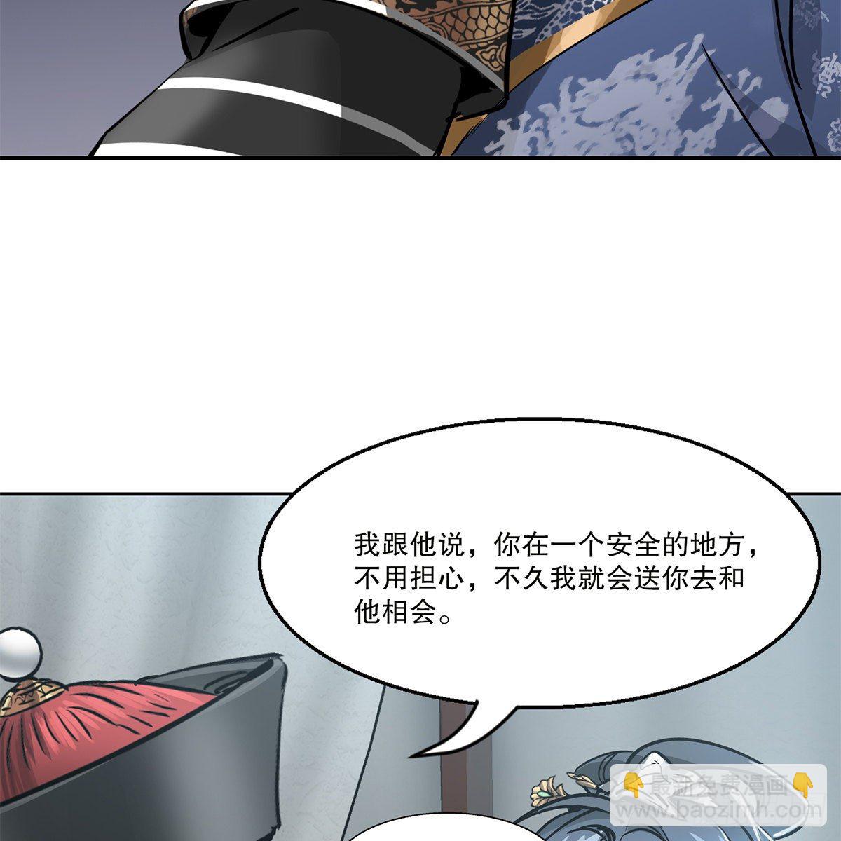 第九十一话 师父到京-第92话