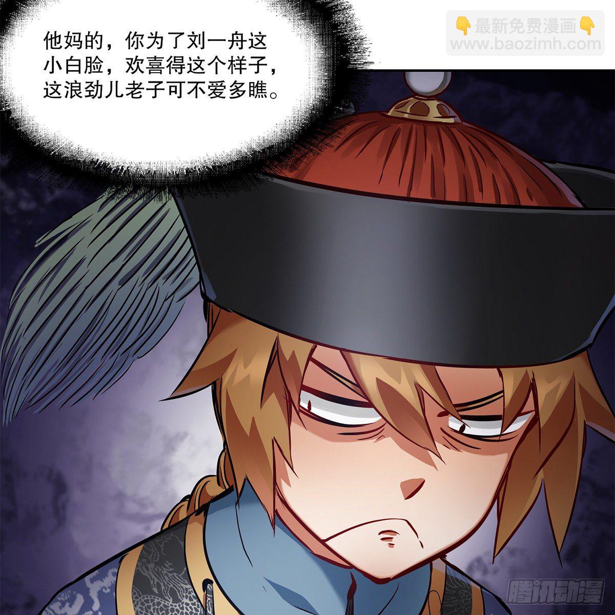 第九十一话 师父到京-第92话