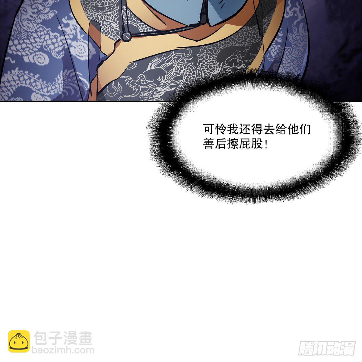 第九十一话 师父到京-第92话