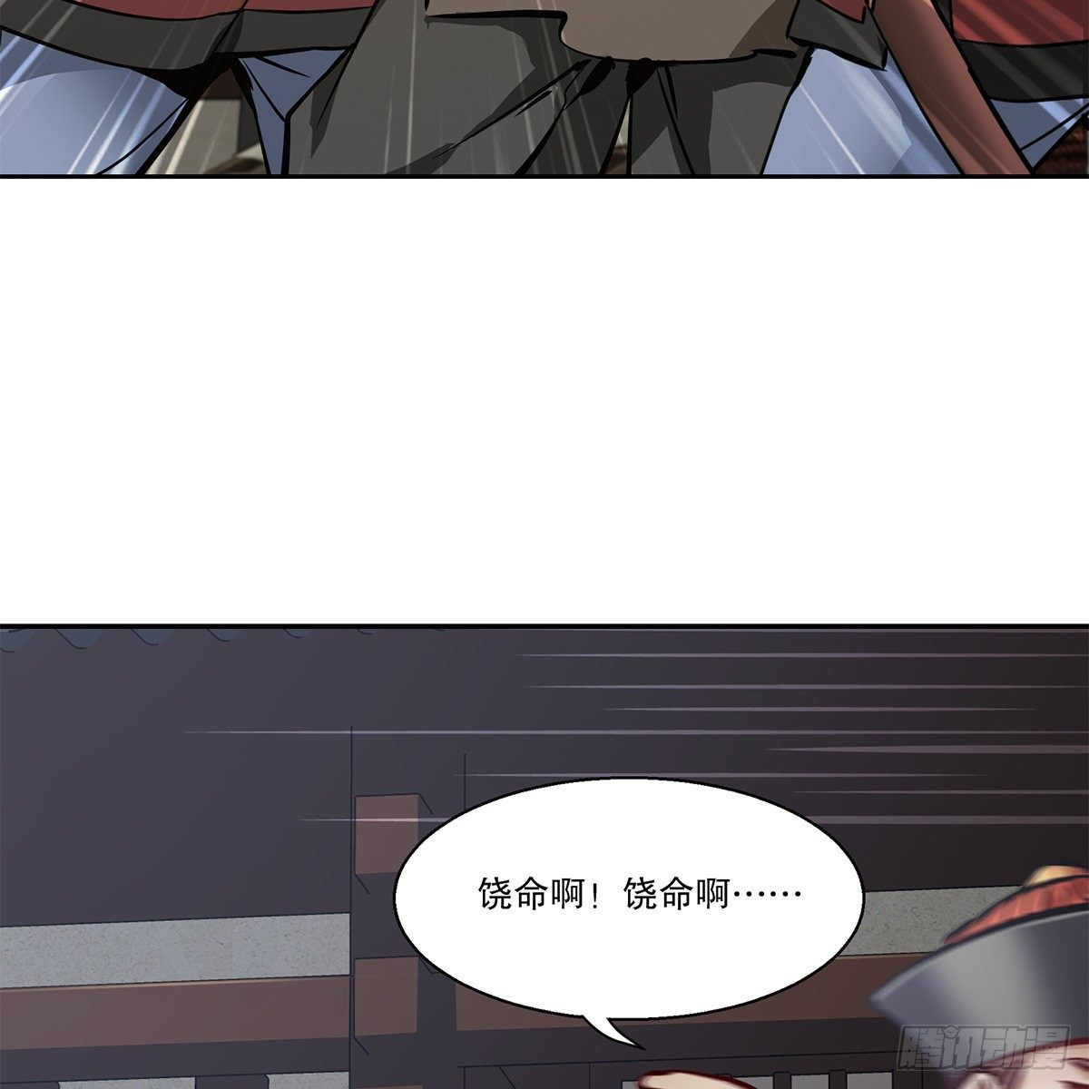 第九十一话 师父到京-第92话