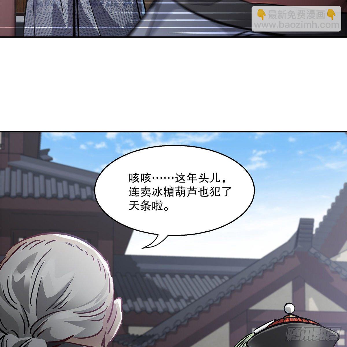 第九十一话 师父到京-第92话