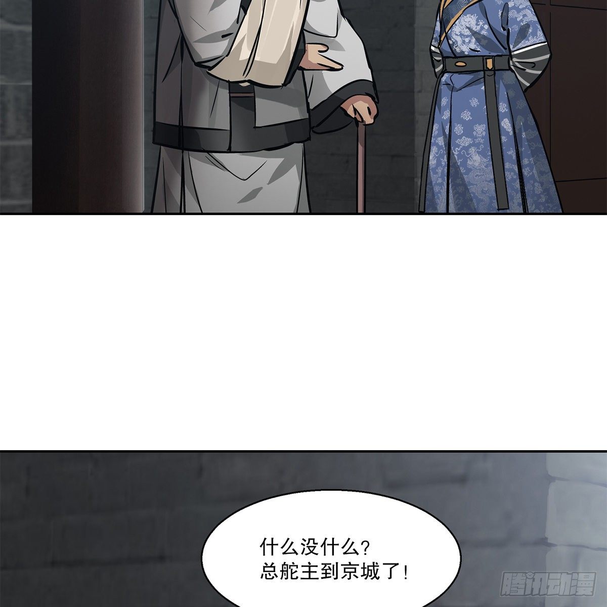 第九十一话 师父到京-第92话