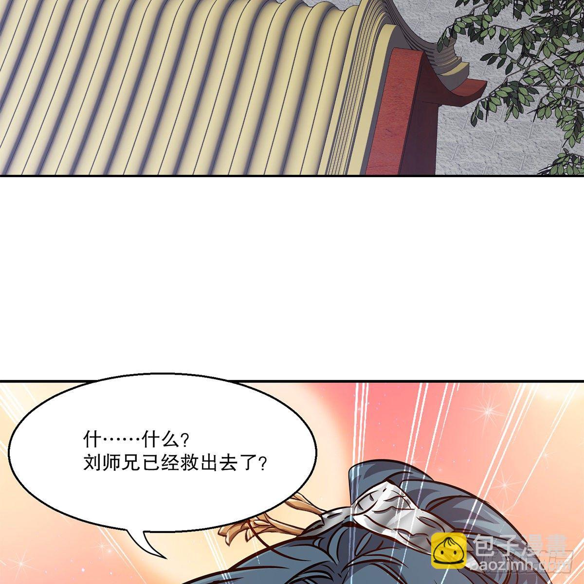 第九十一话 师父到京-第92话