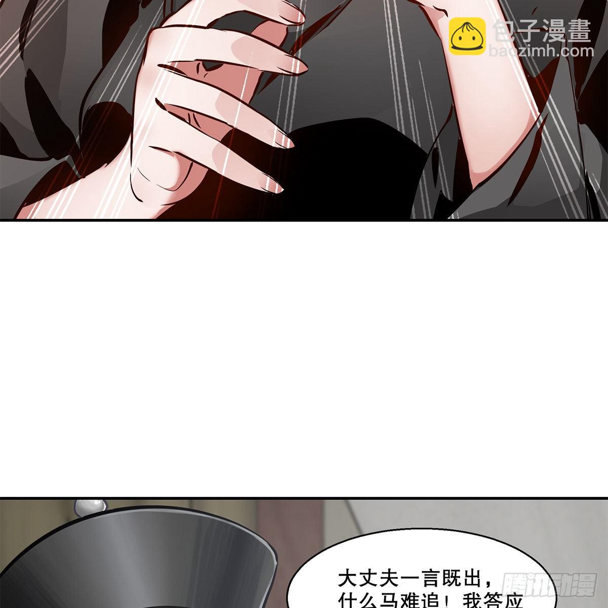 鹿鼎记 - 第九十一话 师父到京 - 6