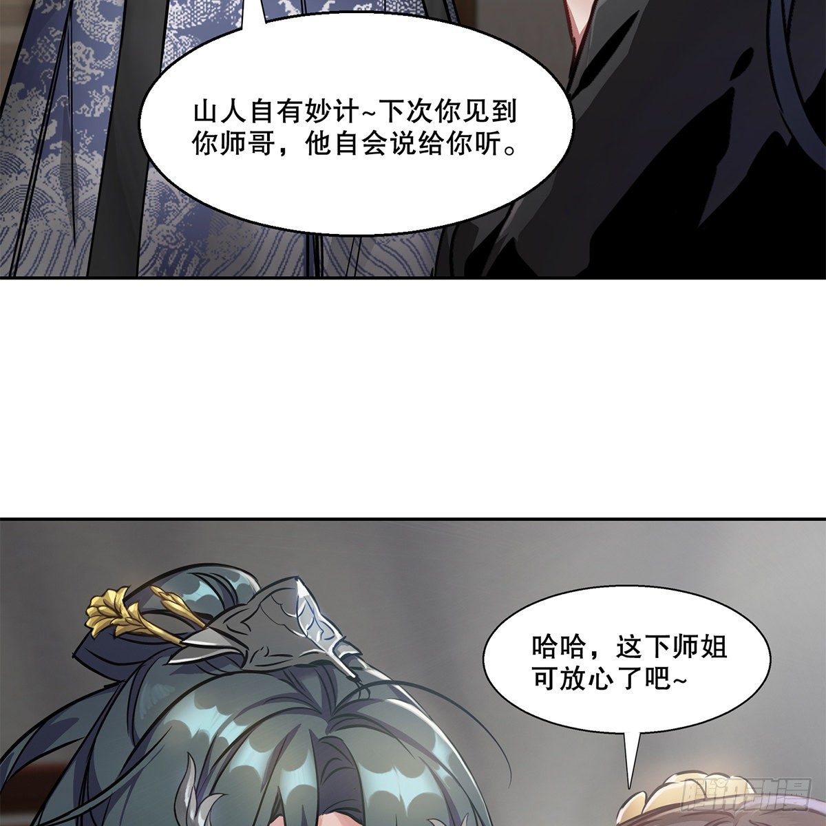 第九十一话 师父到京-第92话