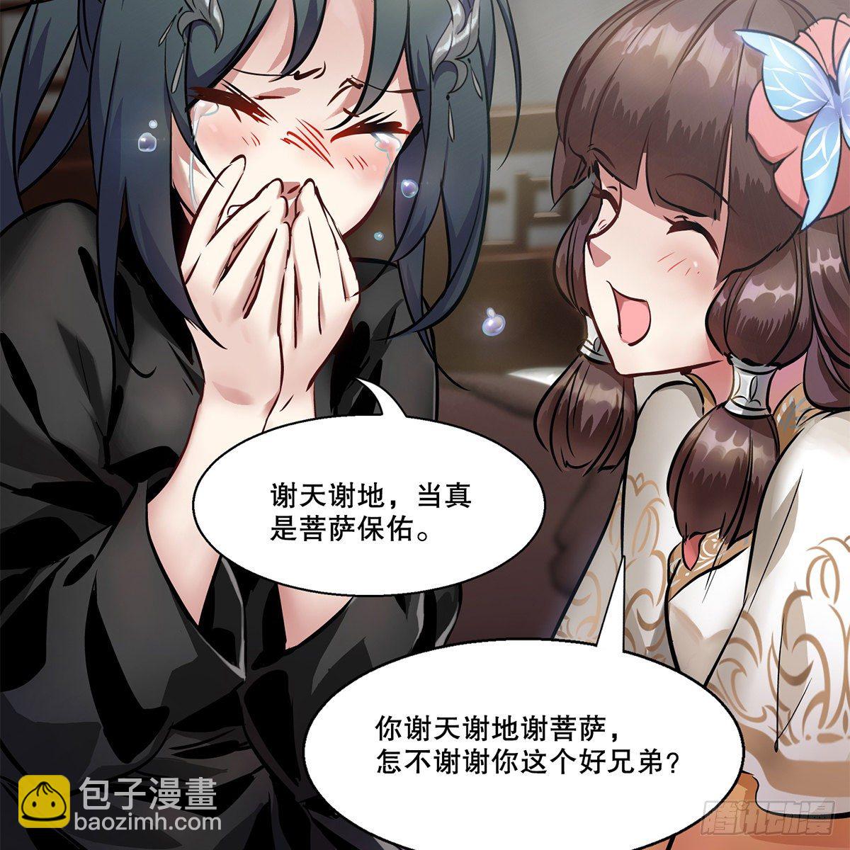 第九十一话 师父到京-第92话