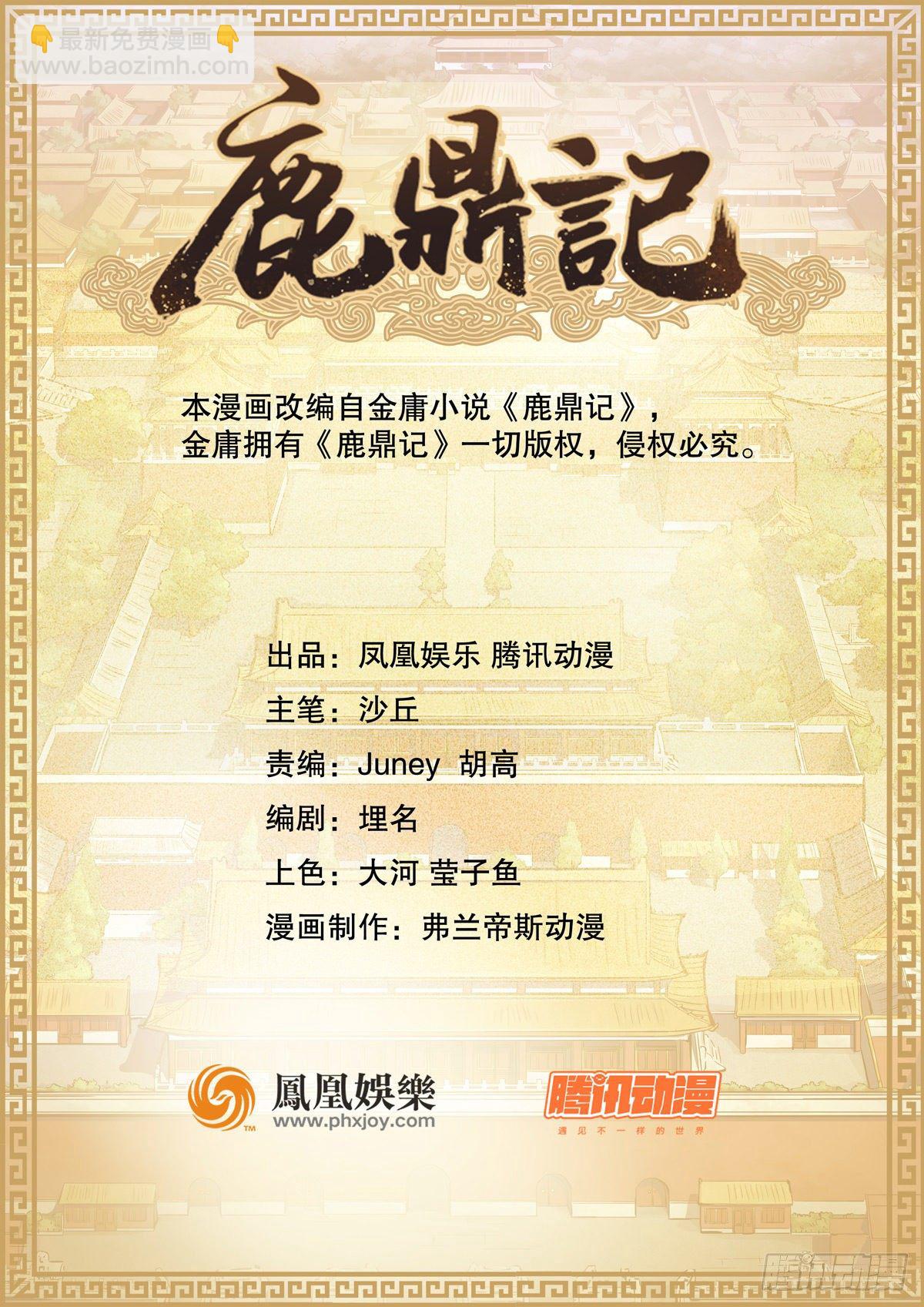 第九十三话 都是好朋友(1/2)-第94话