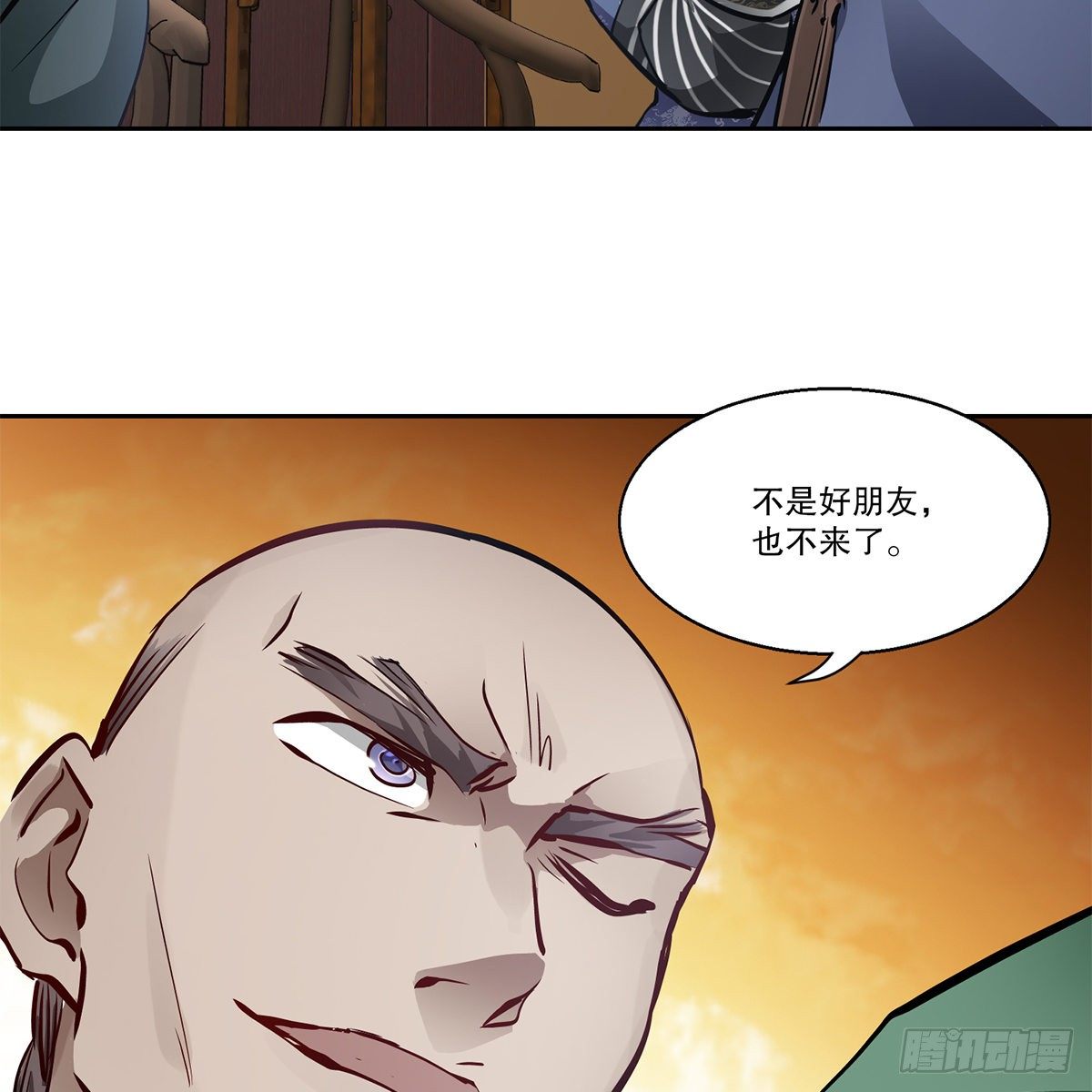 第九十三话 都是好朋友(1/2)-第94话