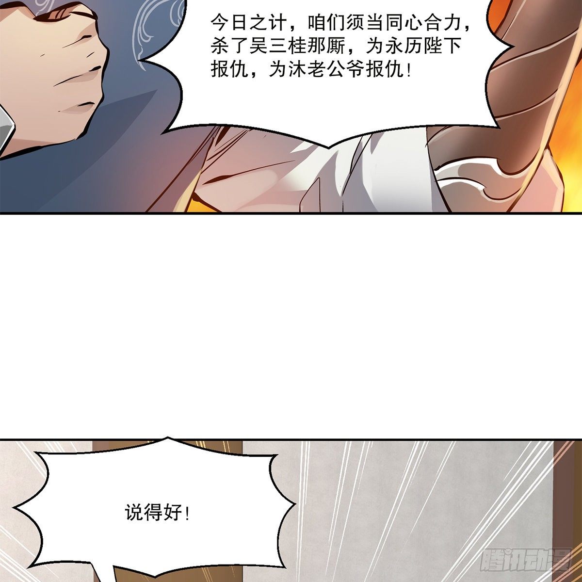 第九十三话 都是好朋友(1/2)-第94话