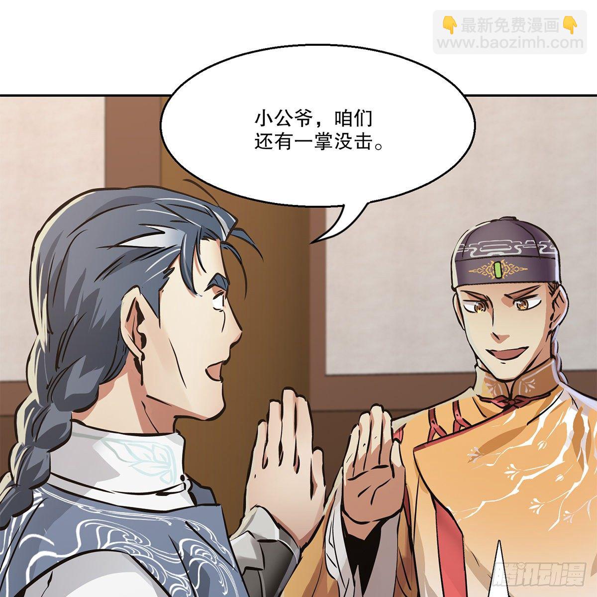 第九十五话 凝血神抓-第96话