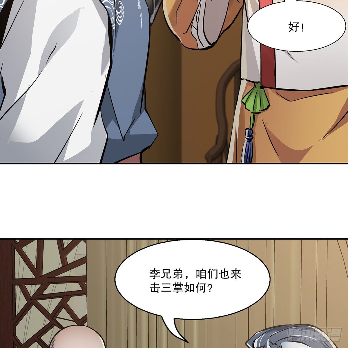 第九十五话 凝血神抓-第96话