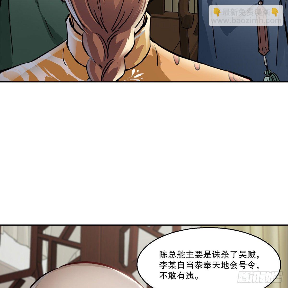 第九十五话 凝血神抓-第96话