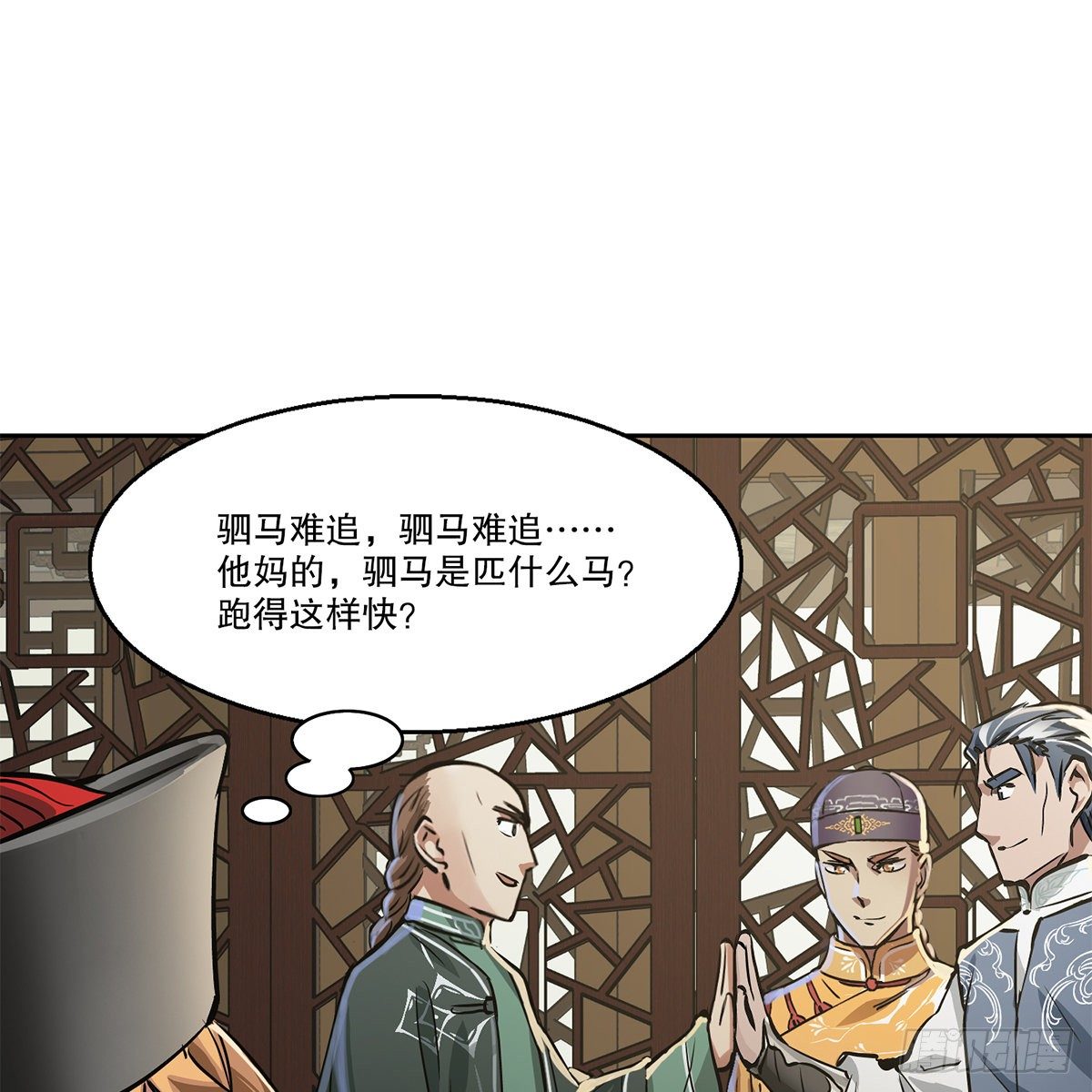 第九十五话 凝血神抓-第96话