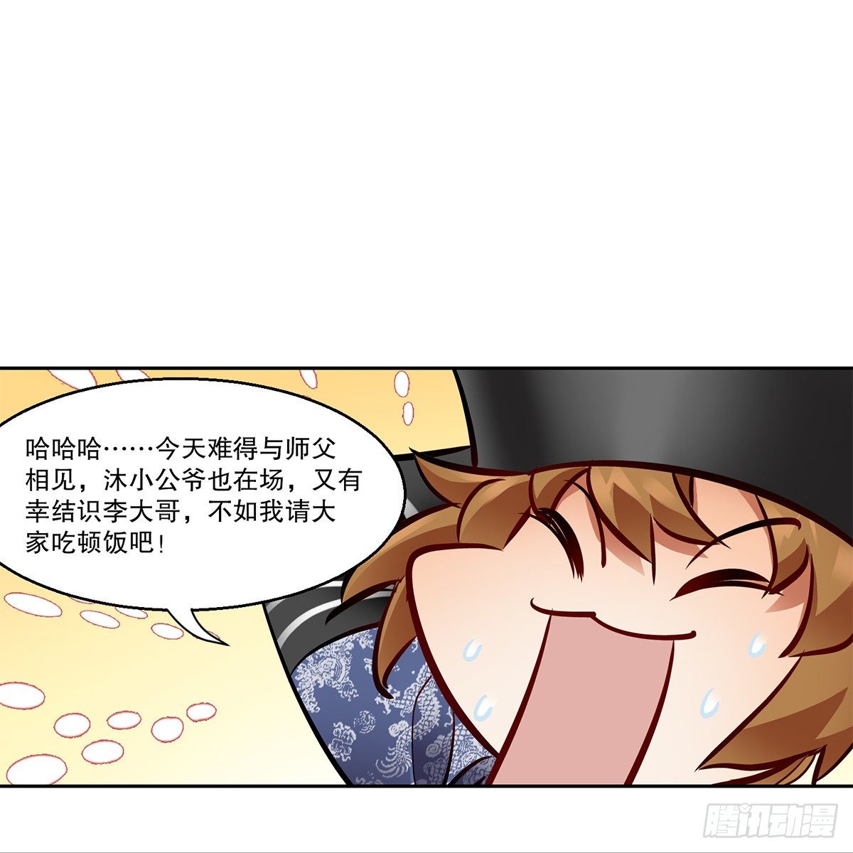 第九十五话 凝血神抓-第96话