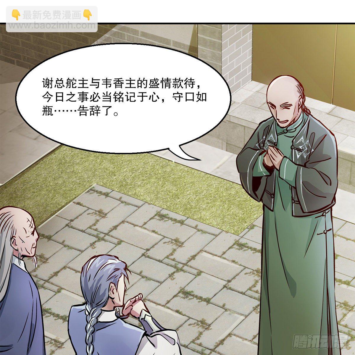 第九十五话 凝血神抓-第96话