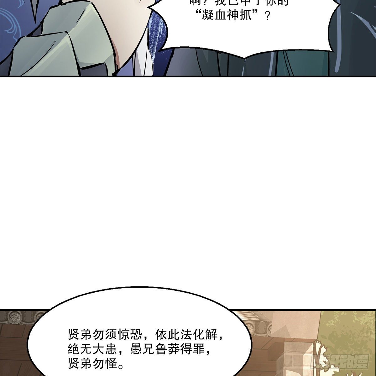 第九十五话 凝血神抓-第96话