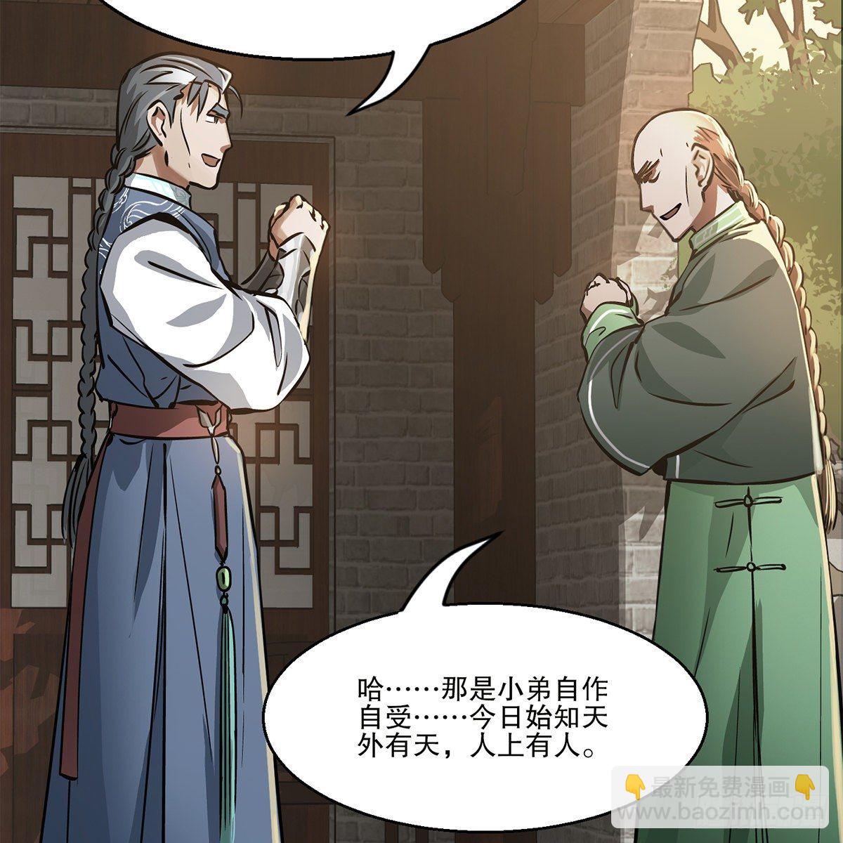 第九十五话 凝血神抓-第96话