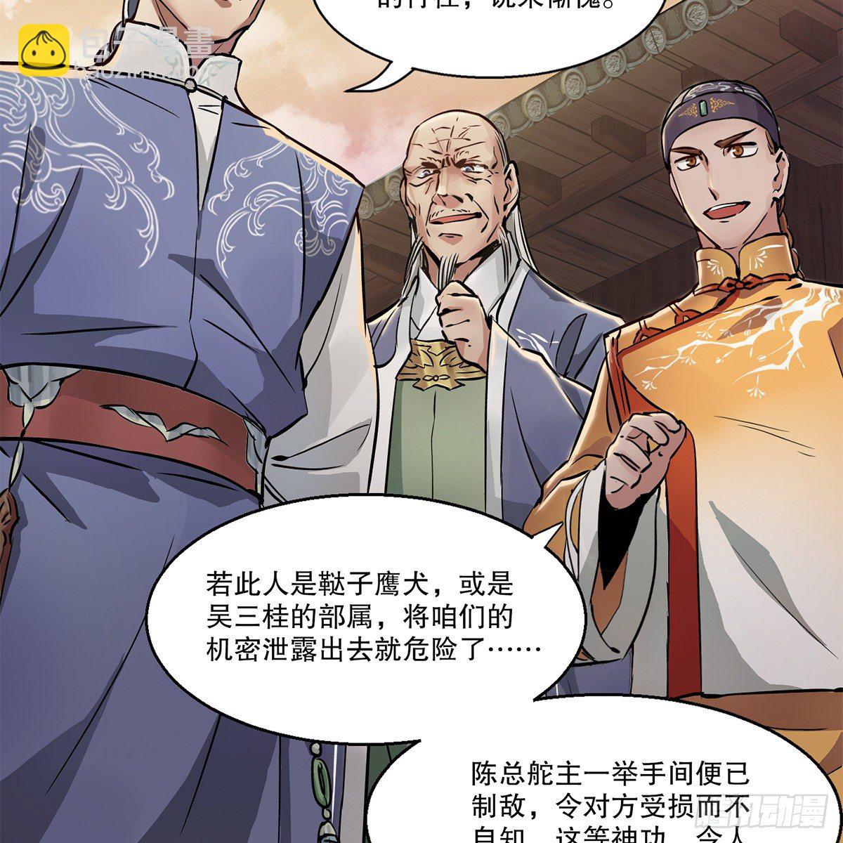 第九十五话 凝血神抓-第96话