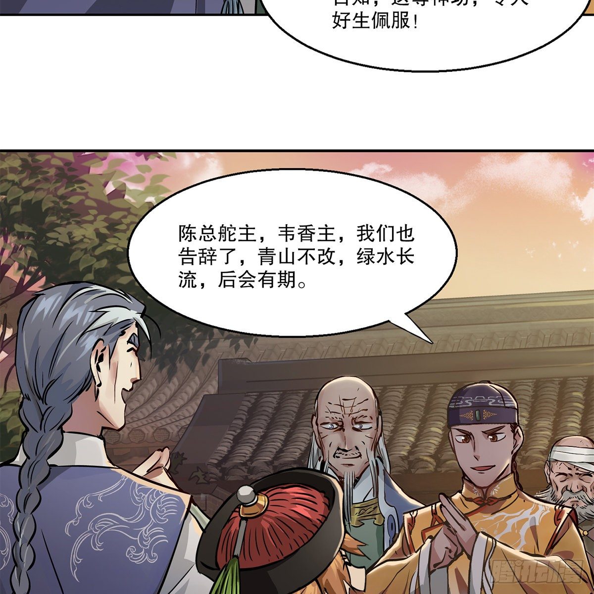 第九十五话 凝血神抓-第96话