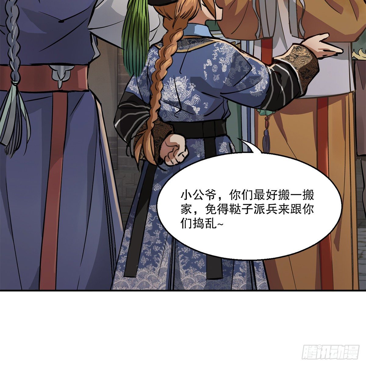 第九十五话 凝血神抓-第96话